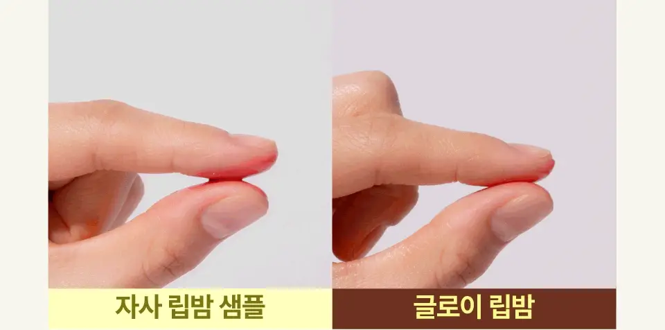 [3g추가증정기획] 퓌 글로이 스무디 틴티드 립밤 9.5g 17종 (글로이/블러/멜팅) 상세페이지 21